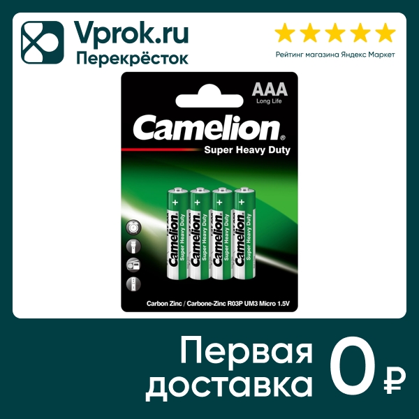 Батарейки Camelion Super heavy Duty ААА 4шт (упаковка 3 шт.)