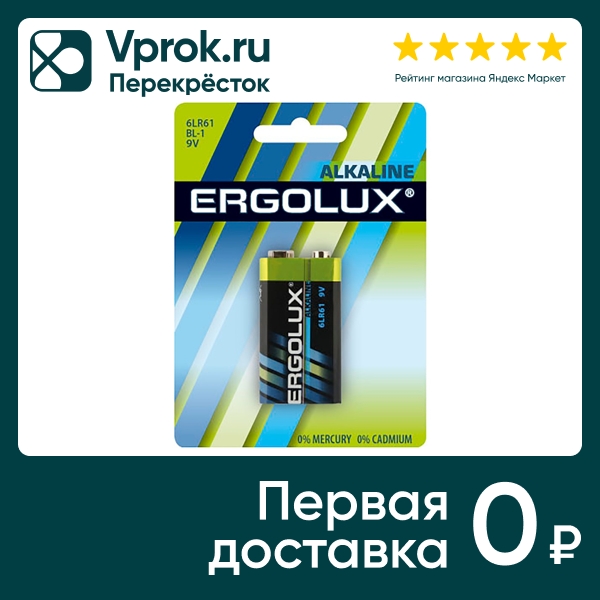 Батарейка Ergolux 9V (упаковка 3 шт.)