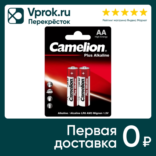 Батарейки Camelion Plus Alkaline AA 2шт (упаковка 3 шт.)