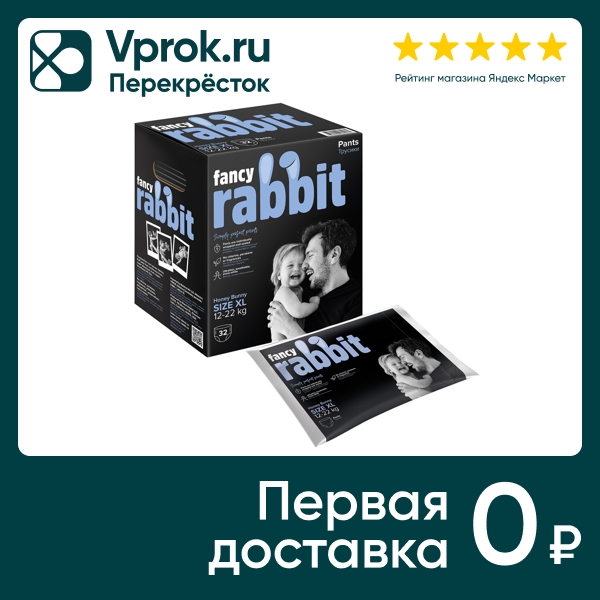 - Fancy Rabbit 12-22 XL 32