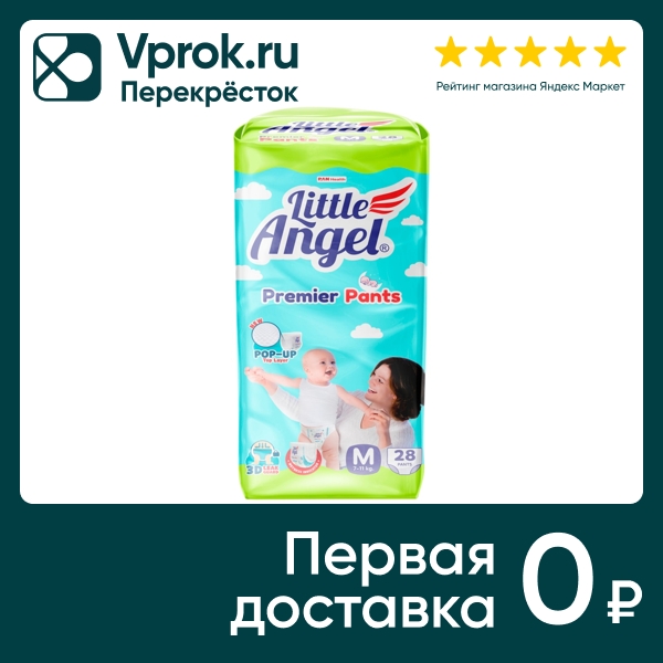 - Little Angel Premier 3 M 5-7 36-48 28