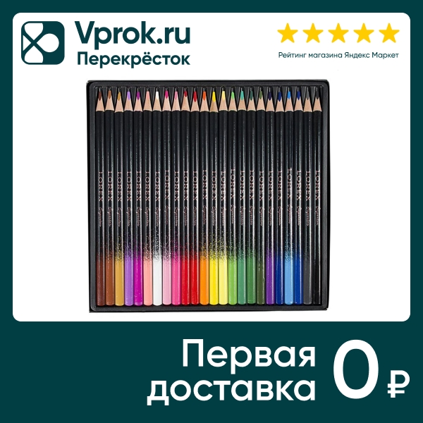 Набор цветных карандашей Lorex Superior трехгранные 24 цвета