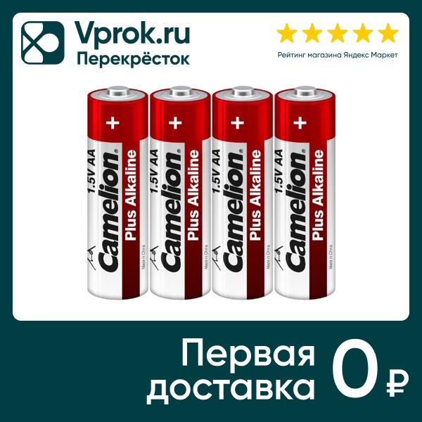 Батарейки Camelion Plus Alkaline SP4 LR6  1.5В 4шт (упаковка 3 шт.)