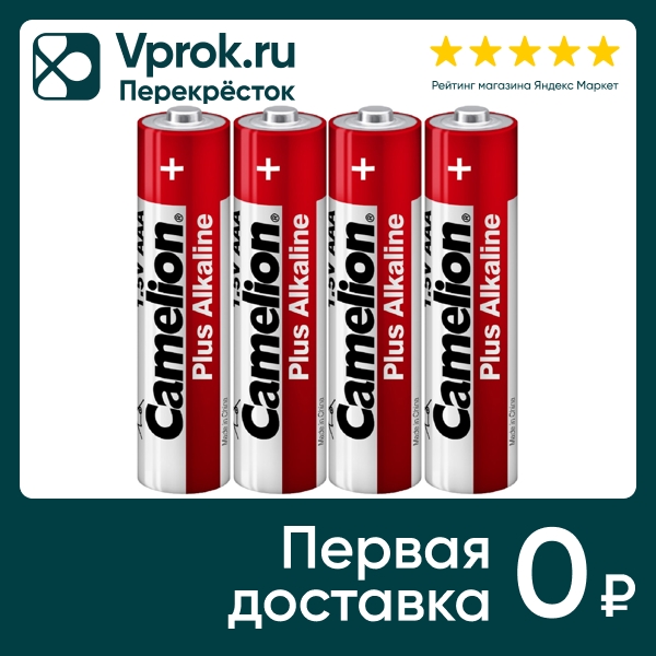 Батарейки Camelion Plus Alkaline SP4 LR03 1.5В 4шт (упаковка 3 шт.)
