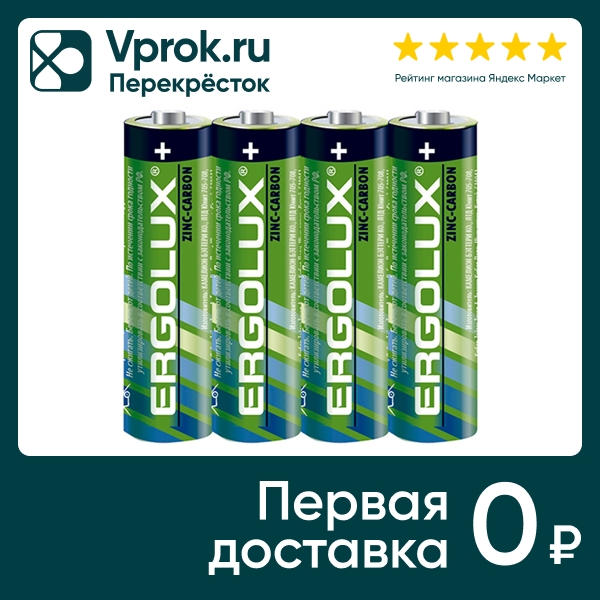 Батарейки Ergolux R 6 SR4 1.5В 4шт (упаковка 3 шт.)