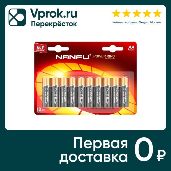 Батарейка Nanfu AA LR6 10B 10шт (упаковка 3 шт.)