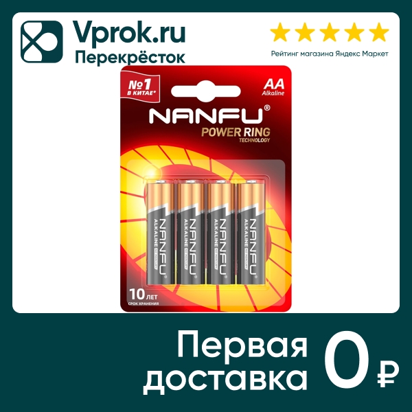 Батарейка Nanfu AA LR6 1.5B 4шт (упаковка 3 шт.)