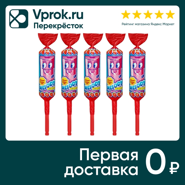 Карамель Chupa Chups Melody Pops со вкусом клубники 15г (упаковка 5 шт.)